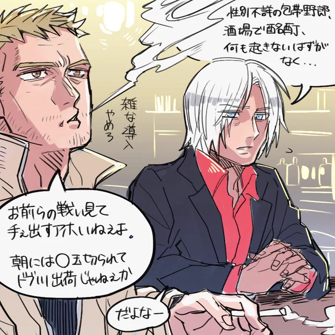 あの後どうやって帰ったんだろう 