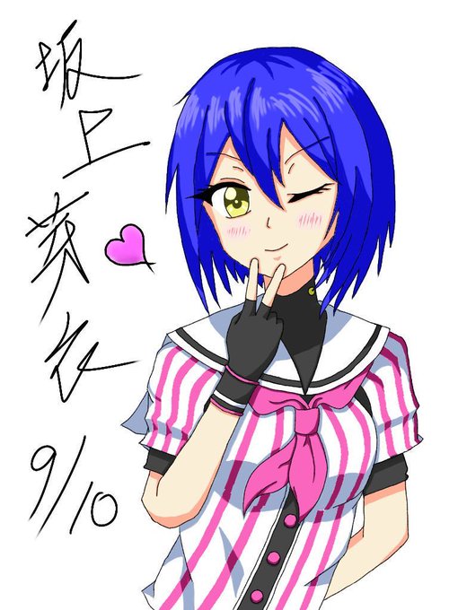 坂上芽衣のtwitterイラスト検索結果 坂上芽衣のtwitterイラスト検索結果
