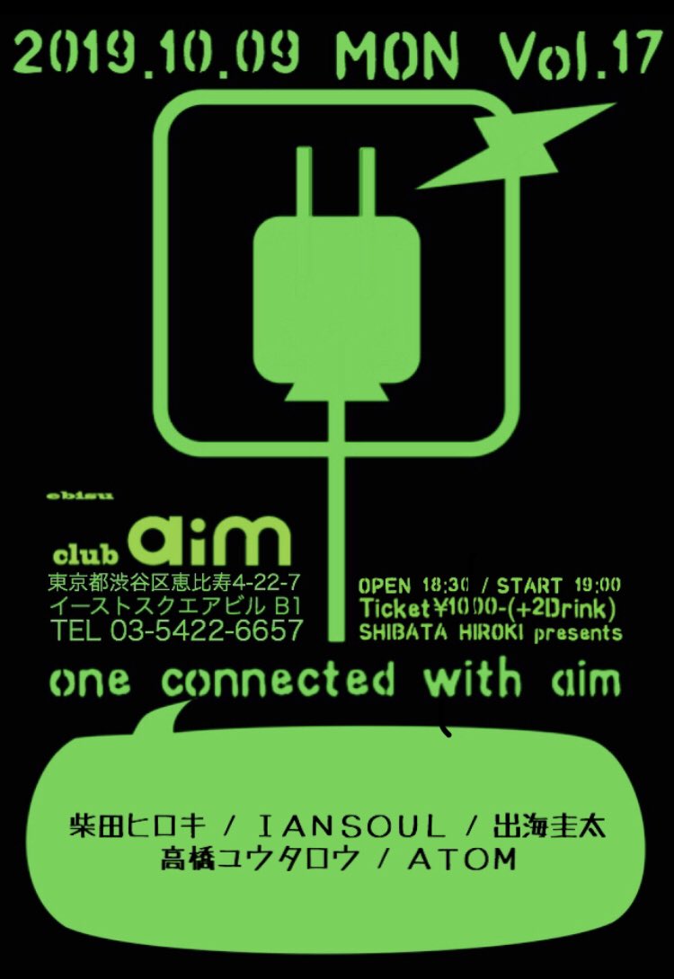 ebisuaim's tweet photo. スタッフブッキングDAY◎
気軽に呑みに来てね！
2019/10/07(月曜)
「one connected with aim Vol.17」
OPEN18:30/START19:00
ticket ADV¥1000-/DOOR¥1500-+2drink¥1200-
※sonar-u会員さまはドリンク代のみ
出演:IANSOUL/出海圭太/高橋ユウタロウ/ATOM/柴田ヒロキ https://t.co/XjoUBgXK63