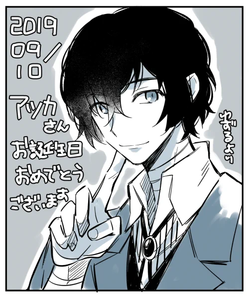 @A2stu0ka5su9mi お誕生日おめでとうございます(^O^)いつも話しかけてくださりありがとうございます!アツカさんがまた楽しい1年を送れるように願っています! 