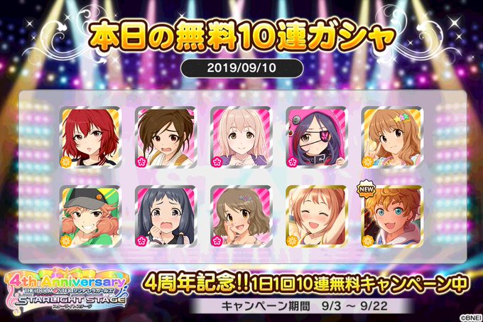 デレステ4周年のtwitterイラスト検索結果