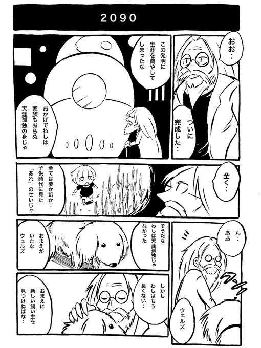 buddy(あるいはどのページ順に読んでもいい物語) 