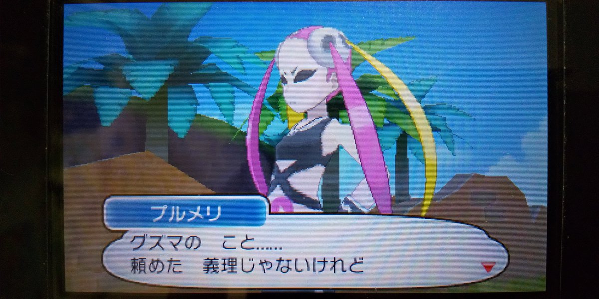 三谷 天パ ユナイトでbdspまで繋ぐぞー A Twitteren わがまま放題でも いや だからこそなのかな 言いたいこと言うためにルザミーネを助けんとするリーリエ 立派になったなあ 変な意味じゃないよ 姐さんはドクzくれたんだけど ことりちゃんにとっては無用 三谷 天パ ユナイトでbdspまで繋ぐぞー A Twitteren わがまま放題でも いや だからこそなのかな 言いたいこと言うためにルザミーネを助けんとするリーリエ 立派になったなあ 変な意味じゃないよ 姐さんはドクzくれたんだけど ことりちゃんにとっては無用