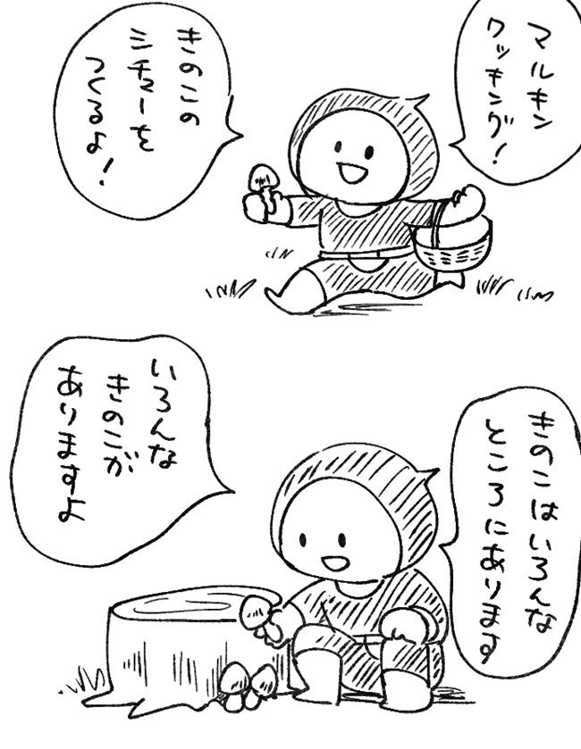 マルキンクッキング 
