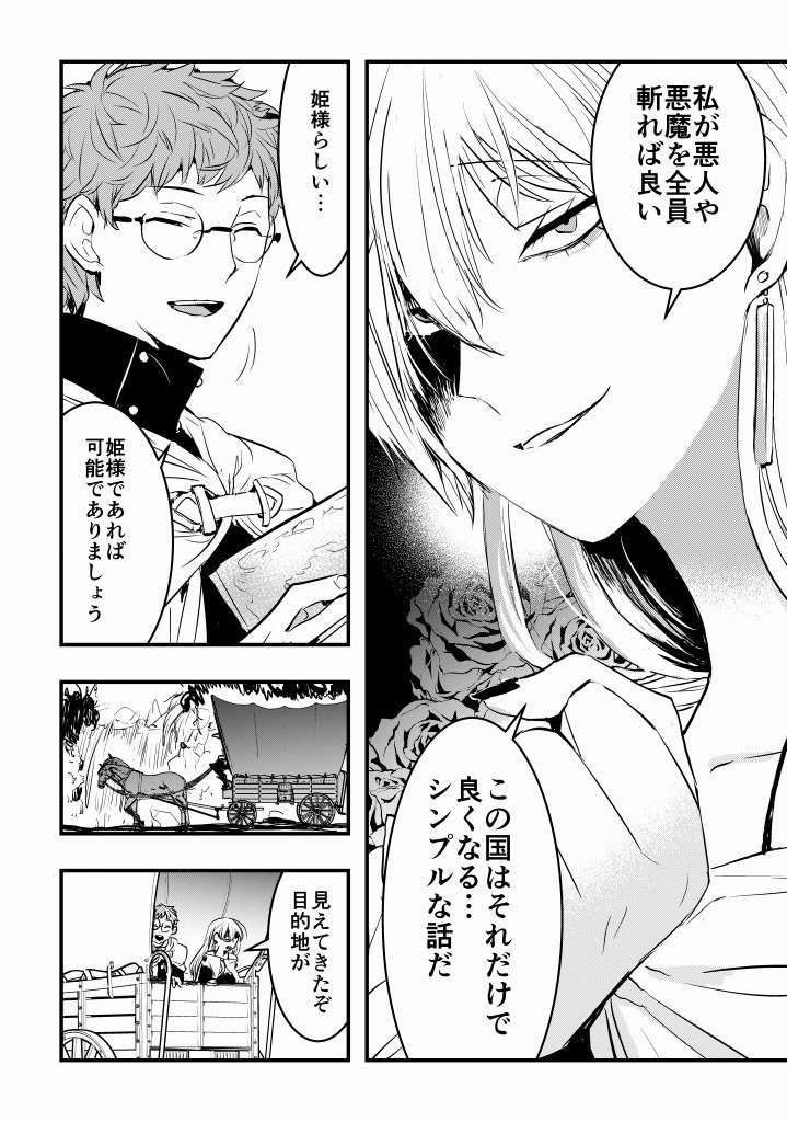 そういえば殺人姫の更新が明日の昼なので
１０話まだ読んでない方は今のうちにぜひどうぞ～↓
 