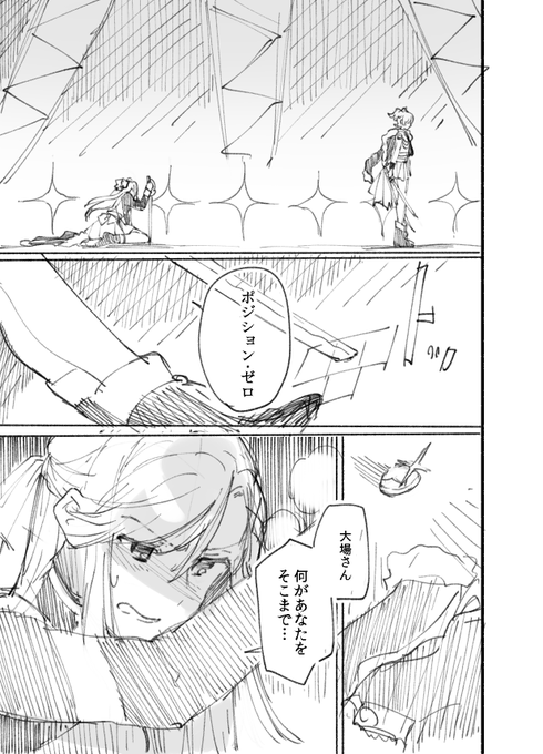 【レヴュースタァライト二次創作】ばななループにひとりだけ気づいた天堂真矢の話（1/10） 