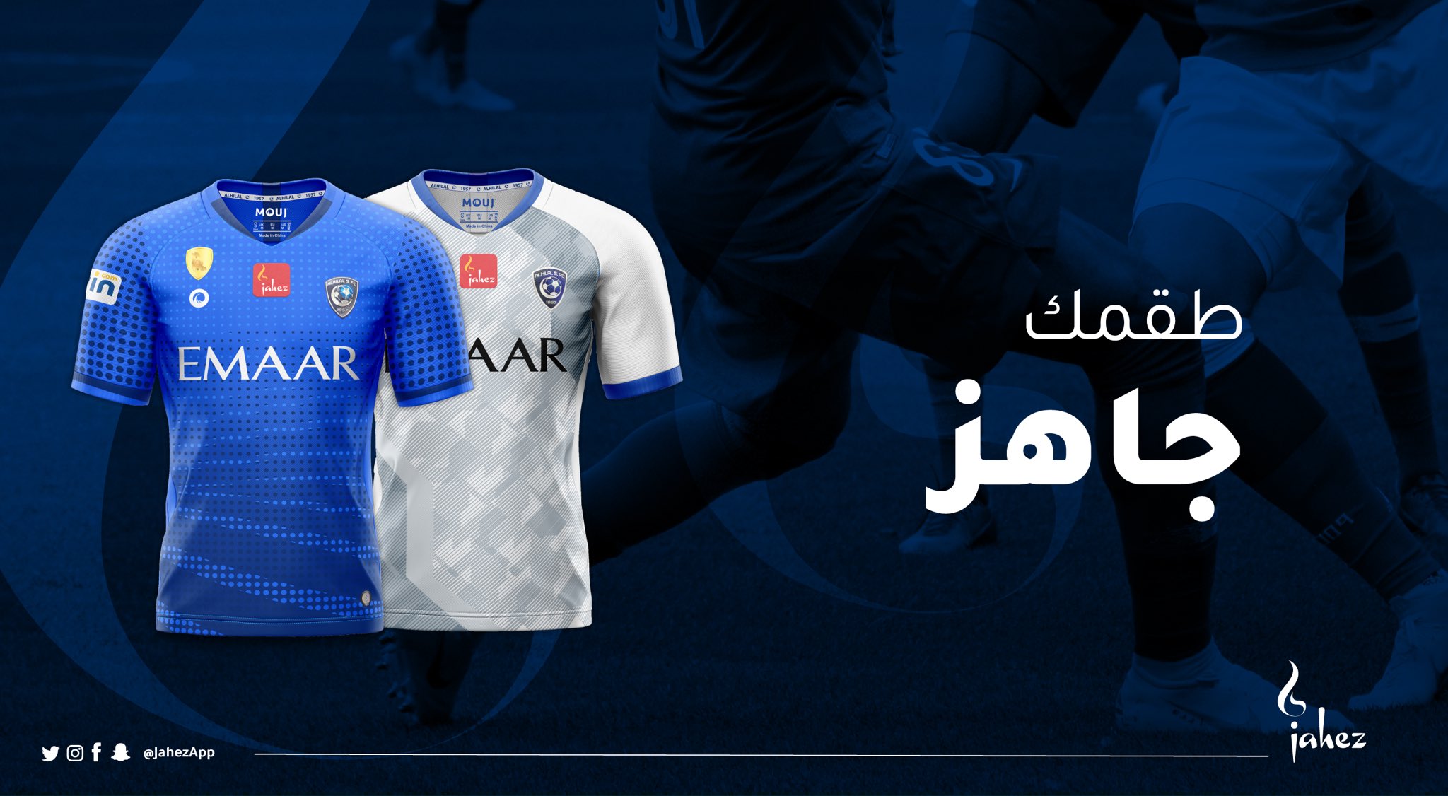 جاهز on twitter يمكنك الحصول على طقم الهلال الدرجة الأولى الآن من متجر mouj sa في تطبيق جاهز https t co xk5hdhmvca الهلال جاهز طقم الهلال الجديد يعمل المتجر حاليا في الرياض وخلال أسبوع