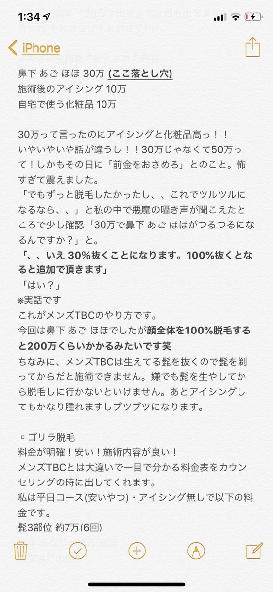Figo 北堀江 メンズ脱毛 エステ Figo Osaka Twitter