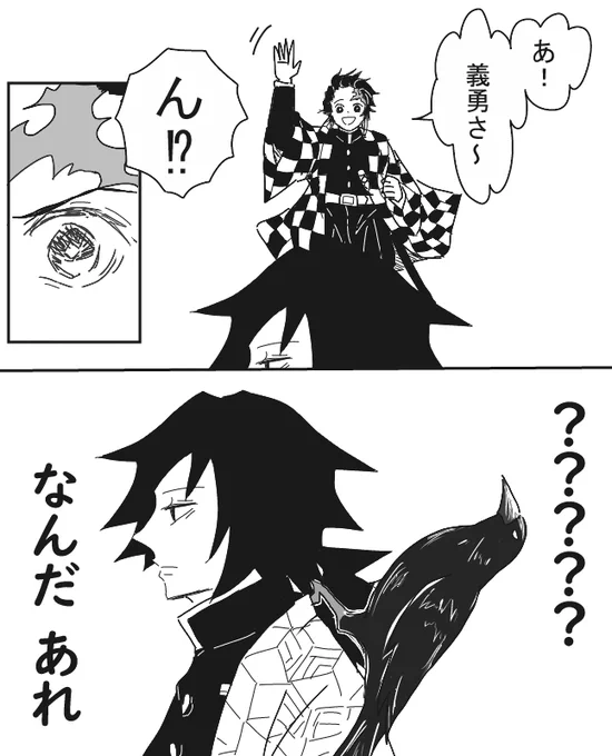 髪紐が解けて困っていた義勇さんを助けようとした烏と人知れず困惑する義勇さん 