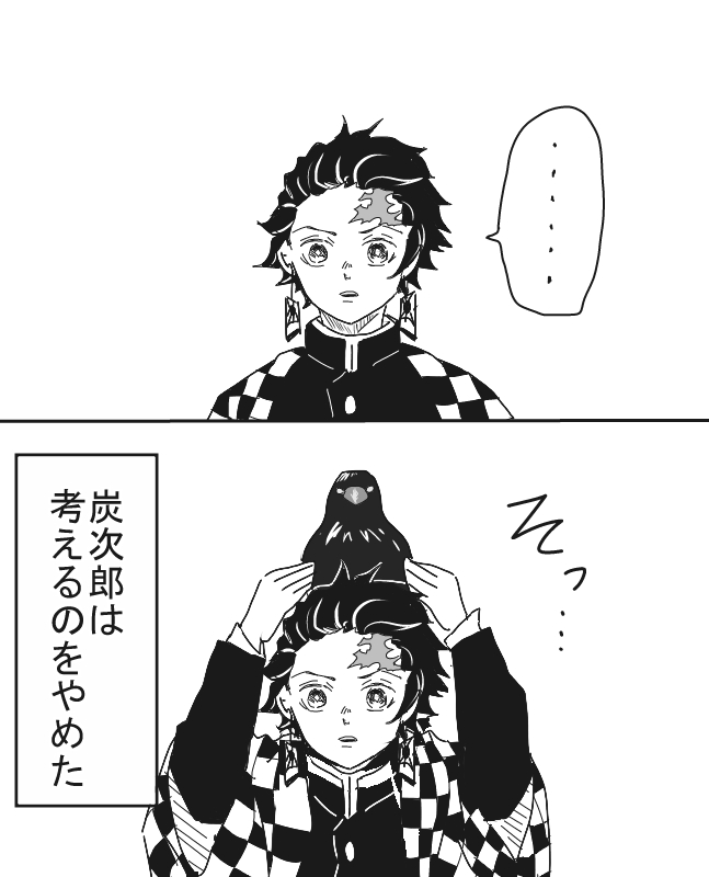 髪紐が解けて困っていた義勇さんを助けようとした烏と人知れず困惑する義勇さん 