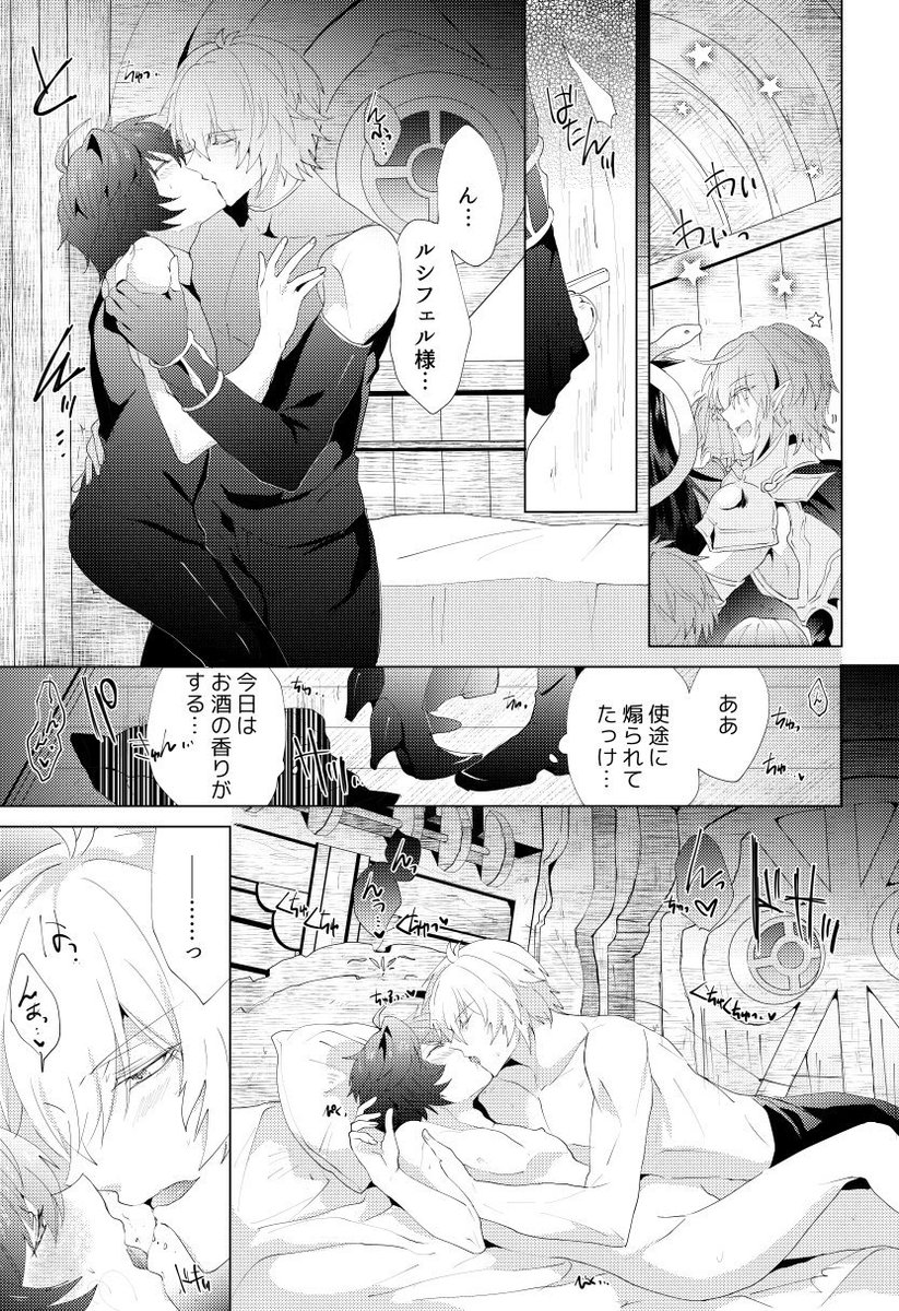 🍁秋のルシサン新刊の通販予約ページまとめ🐥
📌slow!slow!slow! (フキノトー 響) R18 ※スパーク合わせで通販開始
とらのあな【https://t.co/iSVduaaSN2】
フロマージュ【https://t.co/78RCLvM3tI】
アニメイト【https://t.co/g2bi115Ckg】
よろしくお願いします～📚 