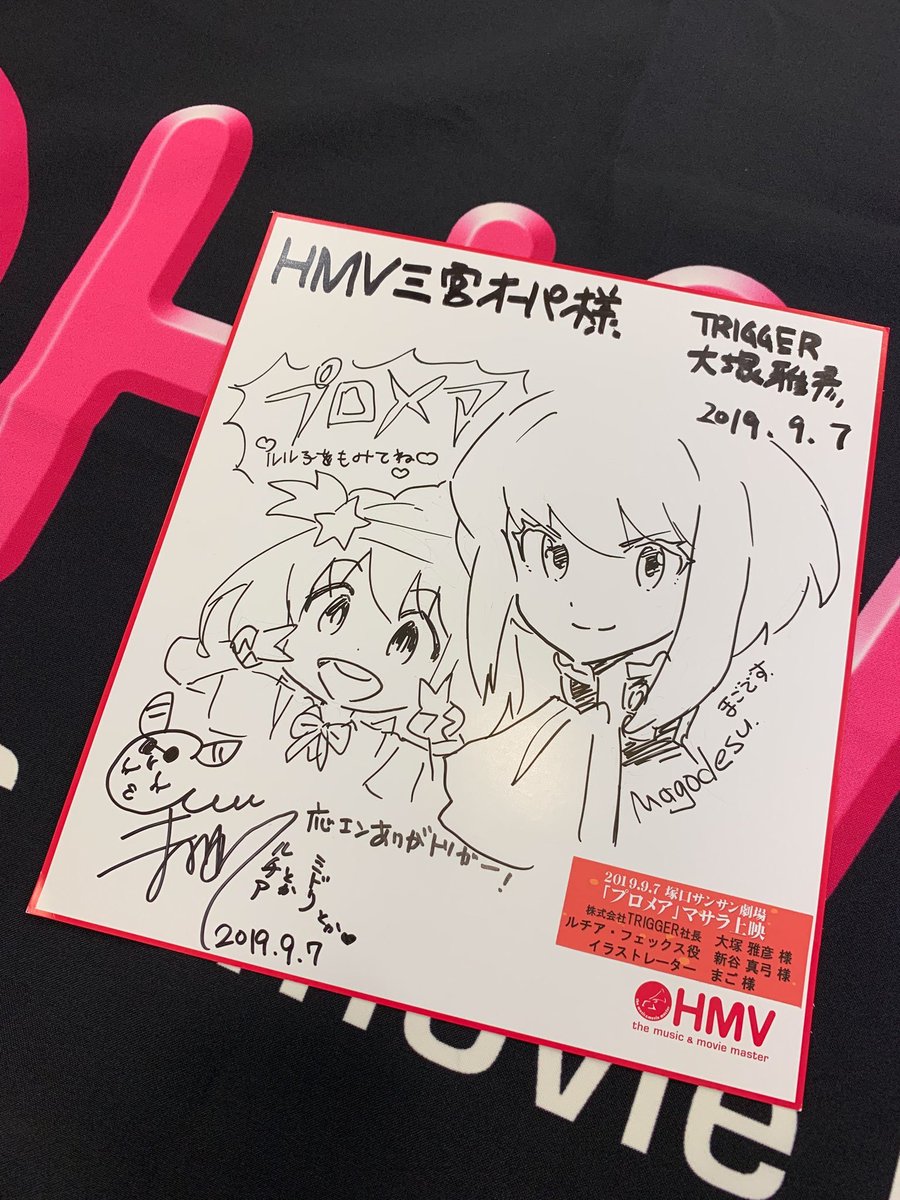 特別音響や マサラ上映 から白熱の応援上映まで 他所では味わえない塚口サンサン劇場の プロメア 上映 19年9月6日 19日 塚口プロメアマサラ 塚口プロメア応援上映 8ページ目 Togetter