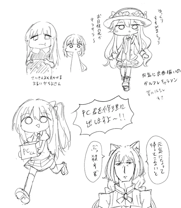 しばらくお別れpc君 
