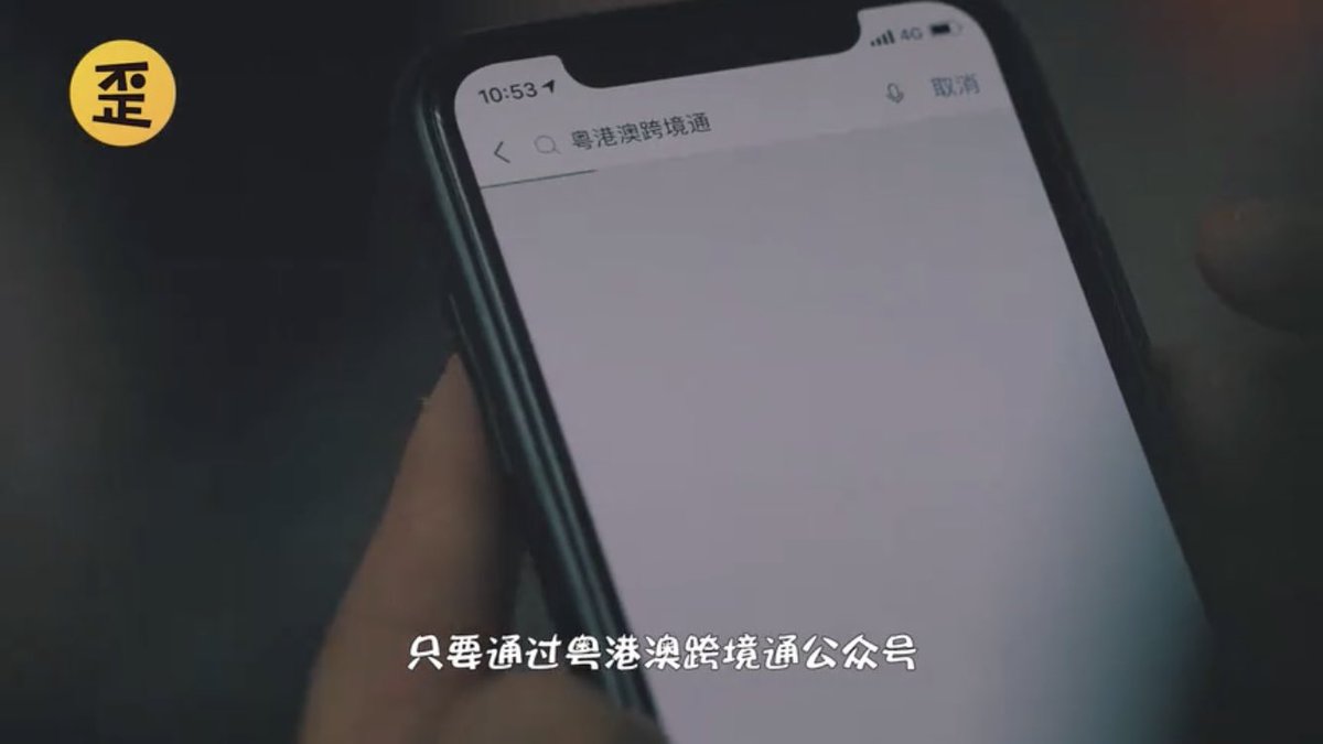 YChina also did a video about HK-Zhuhai-Macau bridge, says it “connects the hearts (feelings) between three cities.” But it’s pretty obviously an ad for a WeChat public account on cross-border transport services