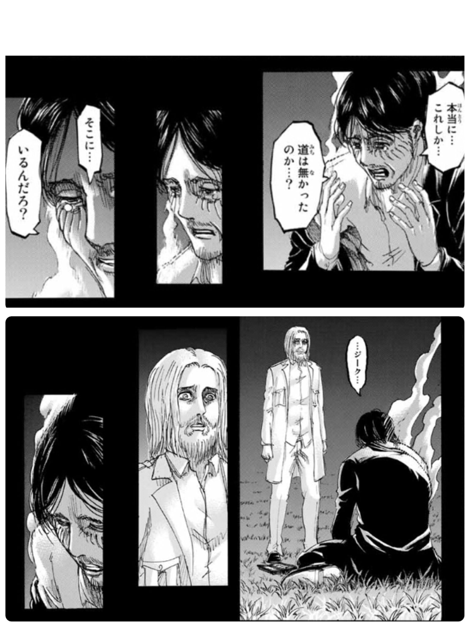 Terrachild 更にエレン とジークが自分の記憶巡りをして そばで見聞きしていることが解っていたのだろう 明らかに反応を見てエレンの怒りを意識している エレン の思惑通りに運ぶことに抵抗を感じつつも進む