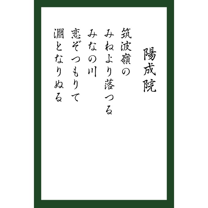 百人一首のtwitterイラスト検索結果 古い順 百人一首のtwitterイラスト検索結果 古い順