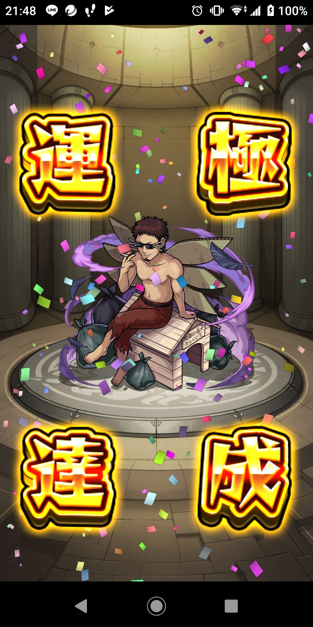 あをゐ 運極 192 堕天使マダオ モンスト モンスト銀魂コラボ 運極達成 マダオ T Co Yrbxjp06bm Twitter