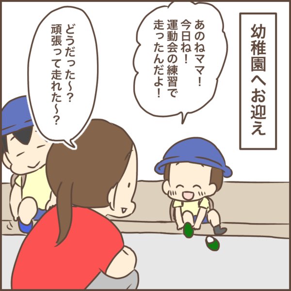 年少の次男が一生懸命話してくれた、運動会の練習の時にあった出来事。
https://t.co/Dpau4oBWxV

#育児漫画 #ぽんぽん子育て 