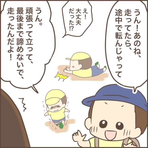 年少の次男が一生懸命話してくれた、運動会の練習の時にあった出来事。
https://t.co/Dpau4oBWxV

#育児漫画 #ぽんぽん子育て 