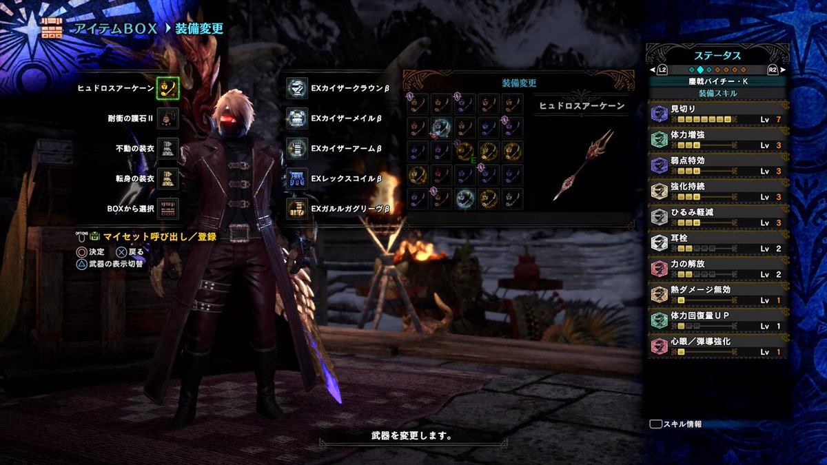 １ Mhw I 最新のお役立ち情報と操虫棍の情報が集まって 見るだけでプロハンに はなれなくても少なくとも知識人になれるモーメント