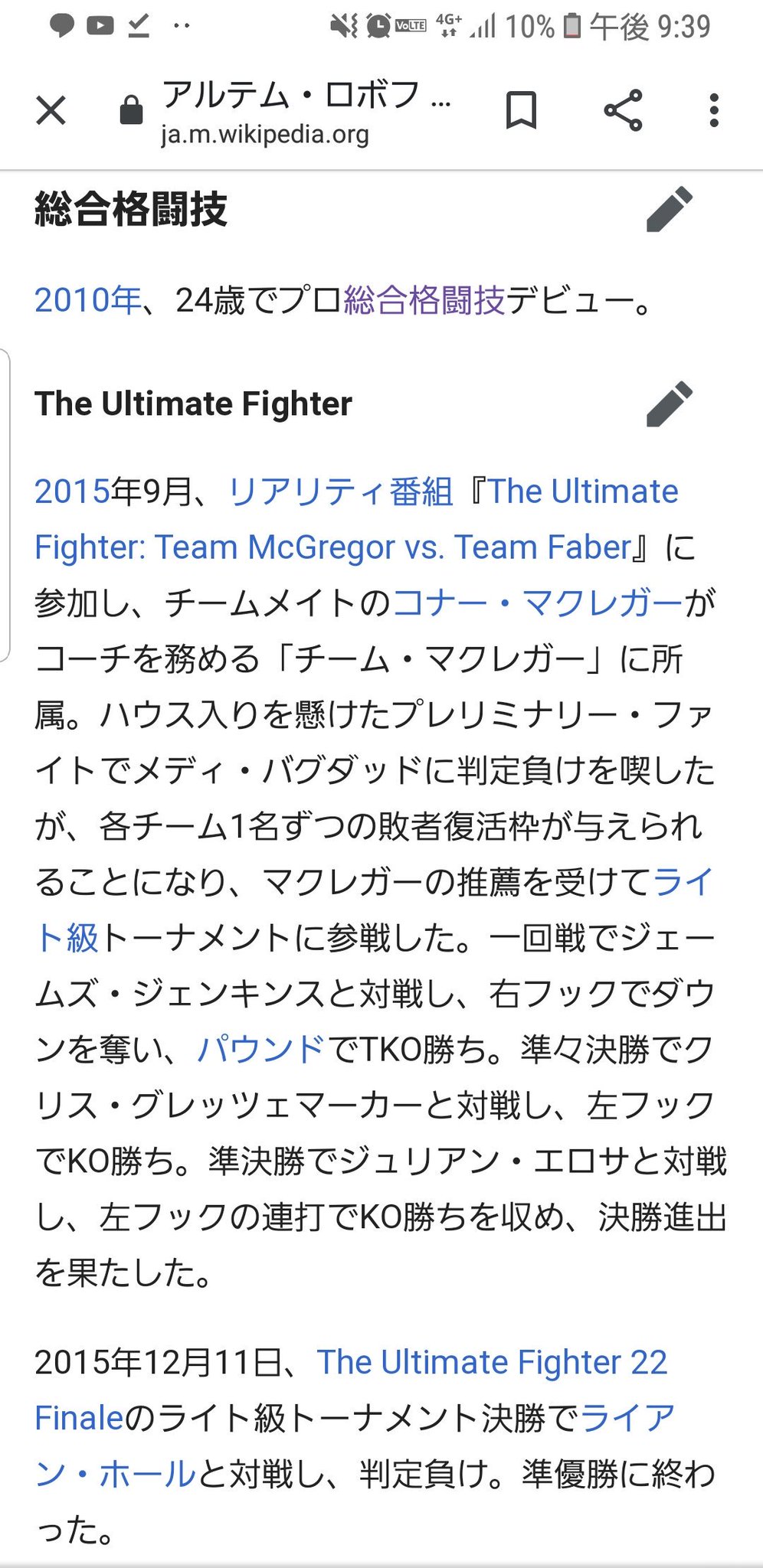Mmaアンケート 大晦日 マクレガー絡む可能性あるとしたらコレかなぁ 朝倉未来vsアステム ロボフ でマクレガーがロボフのセコンドで登場 ロボフは マクレガーのトレーニングパートナー Ufc登竜門番組tuf準優勝 Ufcで夜叉坊に勝利 マクレガーのバス Mmaアンケート 大晦日 マクレガー絡む可能性あるとしたらコレかなぁ 朝倉未来vsアステム ロボフ でマクレガーがロボフのセコンドで登場 ロボフは マクレガーのトレーニングパートナー Ufc登竜門番組tuf準優勝 Ufcで夜叉坊に勝利 マクレガーのバス
