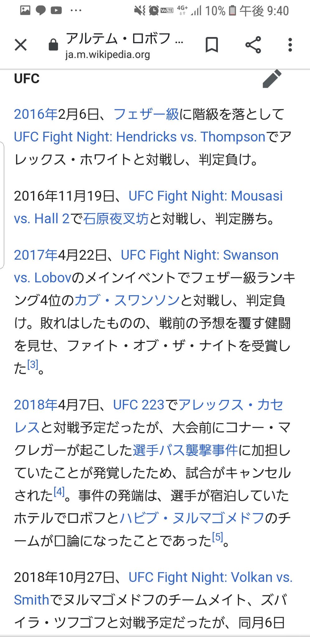 Mmaアンケート 大晦日 マクレガー絡む可能性あるとしたらコレかなぁ 朝倉未来vsアステム ロボフ でマクレガーがロボフのセコンドで登場 ロボフは マクレガーのトレーニングパートナー Ufc登竜門番組tuf準優勝 Ufcで夜叉坊に勝利 マクレガーのバス Mmaアンケート 大晦日 マクレガー絡む可能性あるとしたらコレかなぁ 朝倉未来vsアステム ロボフ でマクレガーがロボフのセコンドで登場 ロボフは マクレガーのトレーニングパートナー Ufc登竜門番組tuf準優勝 Ufcで夜叉坊に勝利 マクレガーのバス