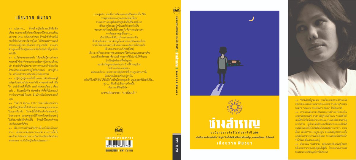 duanwad's tweet photo. The new cover of 'Bright' version Thai in the name 'Changsamran' reprinted 20 times!
'Bright' America is blue
'Bright' Australia is yellow
'Bright' Thai is yellow and blue https://t.co/5K0vEBO5HL
