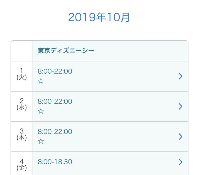 ディズニーランド シーの閉園時間が早い日は 7時閉園の混雑状況やお土産 アトラクションの様子 ディズニー裏マニア