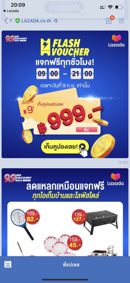 9TANA tweet media