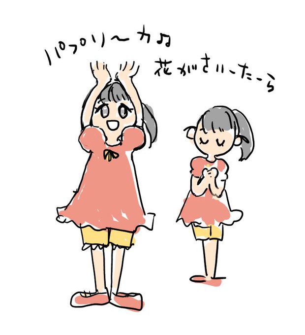 パプリカのtwitterイラスト検索結果 古い順