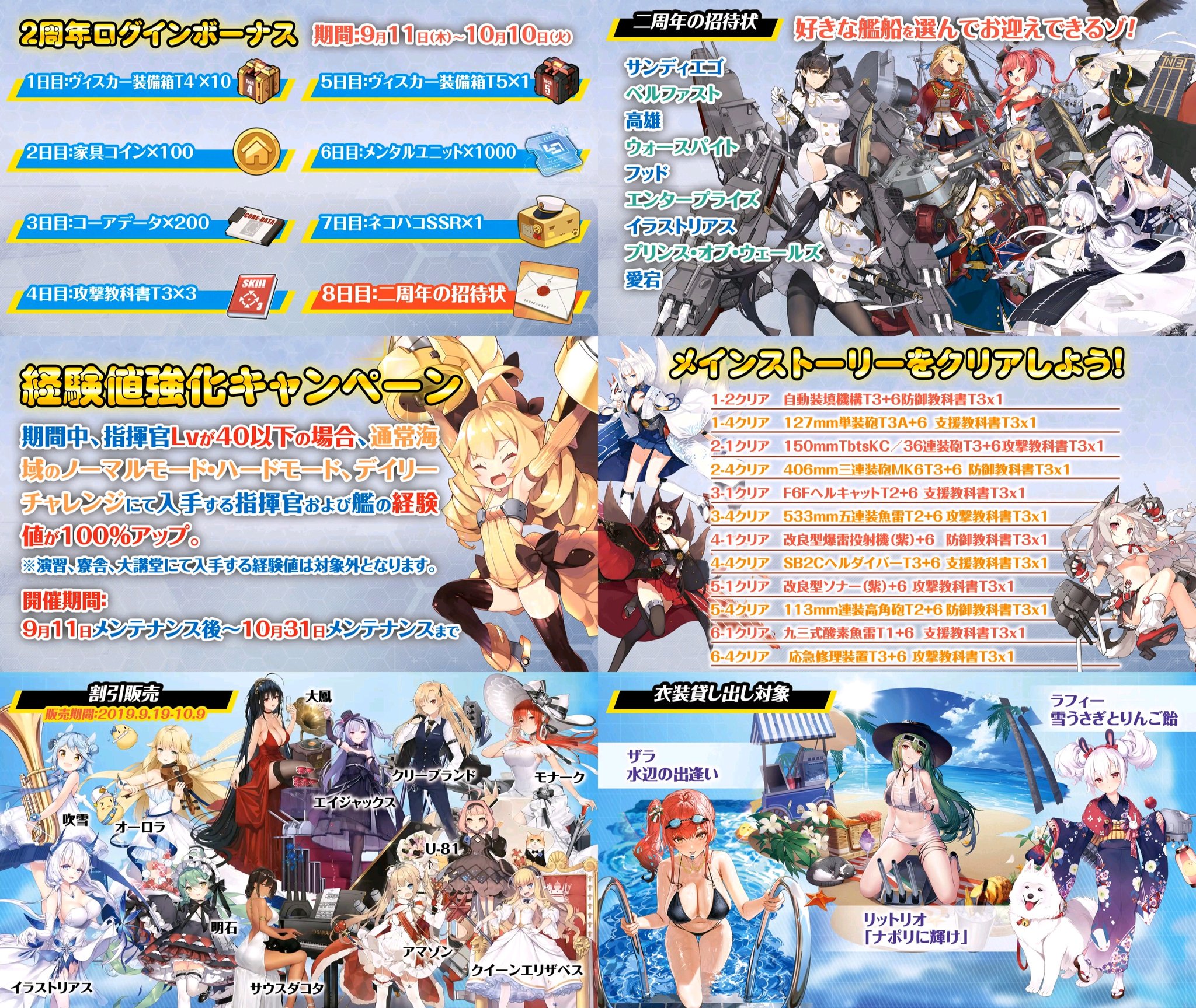 らっと アズレン على تويتر アズレン 2周年直前生放送まとめ ゲーム情報 9 11 開始のサディアイベント新艦と衣装を紹介 フォーミダブルのボイスや新艦のスキルは下のツイートより 2周年ドレス衣装の追加 大潮のドレス衣装はイベント任務にて入手可能 画像 らっと アズレン على تويتر アズレン 2周年直前生放送まとめ ゲーム情報 9 11 開始のサディアイベント新艦と衣装を紹介 フォーミダブルのボイスや新艦のスキルは下のツイートより 2周年ドレス衣装の追加 大潮のドレス衣装はイベント任務にて入手可能 画像