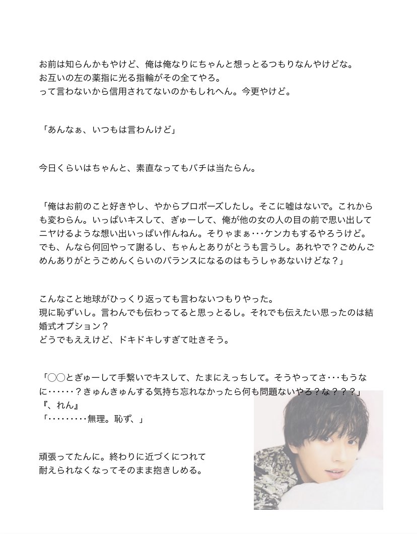 Twitter 上的 天 花束 Ren N キンプリで妄想 T Co Eqehhkndtw Twitter