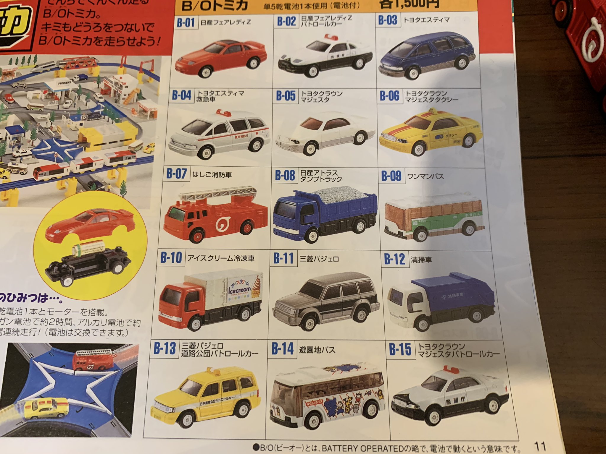 B/Oトミカ （モータートミカ）2台セット　バラ売り可能 モータートミカ全部出してみた[走行動画] - YouTube