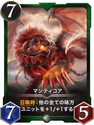 マンティコアのtwitterイラスト検索結果 古い順