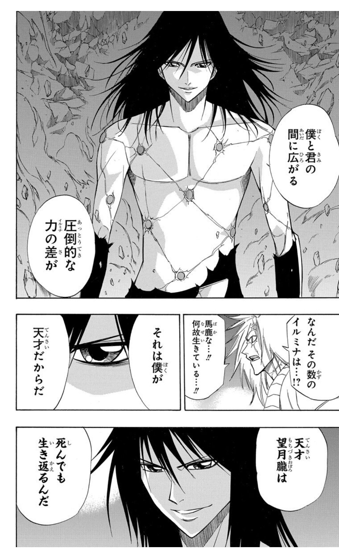 拗烈苦 第130話 Psyren サイレン 闇堕ちからの闇上がり Psyren ジャンププラス T Co Fhozioo0ur