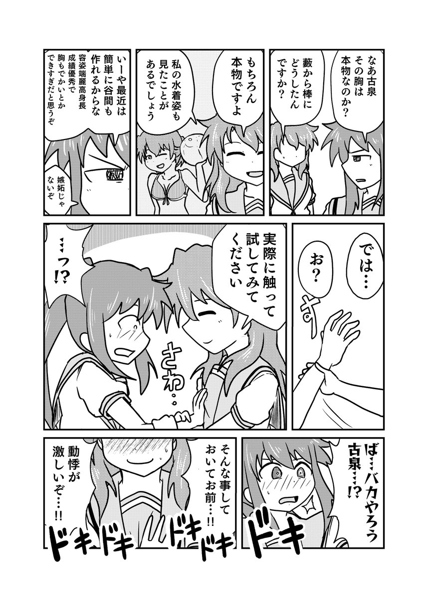 変化箱 V Twitter 性転換ハルヒで 古泉とキョン子の百合が見てみたいです T Co Lhxy8il5ly Odaibako Hengebako 変化箱 V Twitter 性転換ハルヒで 古泉とキョン子の百合が見てみたいです T Co Lhxy8il5ly Odaibako Hengebako