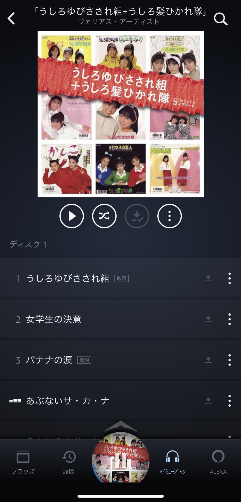 ট ইট র 迷犬ホームズ 6 12 13鞠莉誕沼津 Amazonmusicで うしろゆびさされ組 うしろ髪ひかれ隊ベストなんかを見つけてしまい 無料なのをいい事にダウンロードしてしまった 未だにアイドルものが好きなのはここら辺が原因だろうなw イカ天でバンド ট ইট র 迷犬ホームズ 6 12 13鞠莉誕沼津 Amazonmusicで うしろゆびさされ組 うしろ髪ひかれ隊ベストなんかを見つけてしまい 無料なのをいい事にダウンロードしてしまった 未だにアイドルものが好きなのはここら辺が原因だろうなw イカ天でバンド
