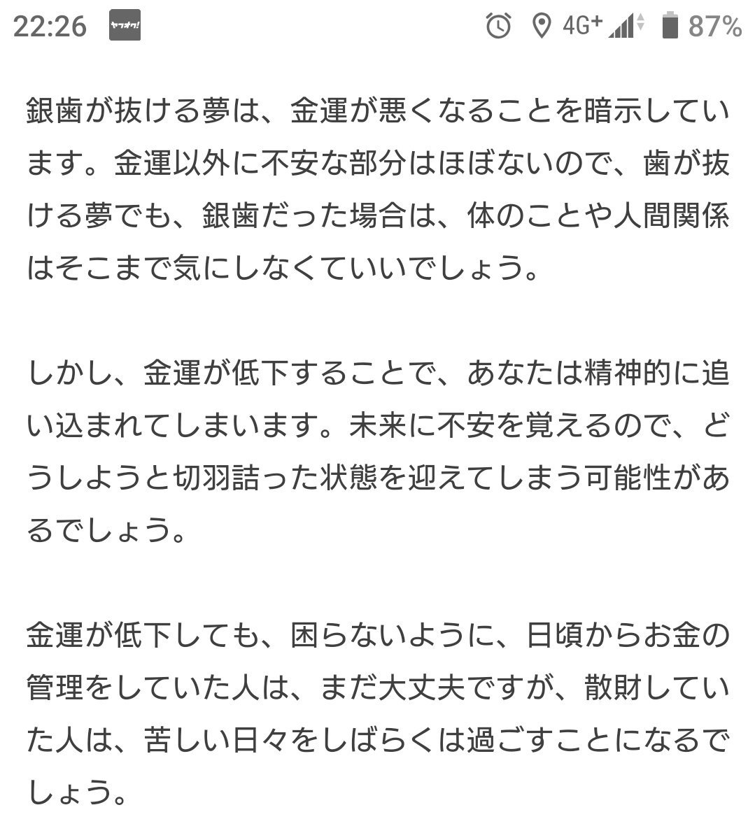 歯が抜ける夢 Twitter Search Twitter 歯が抜ける夢 Twitter Search Twitter