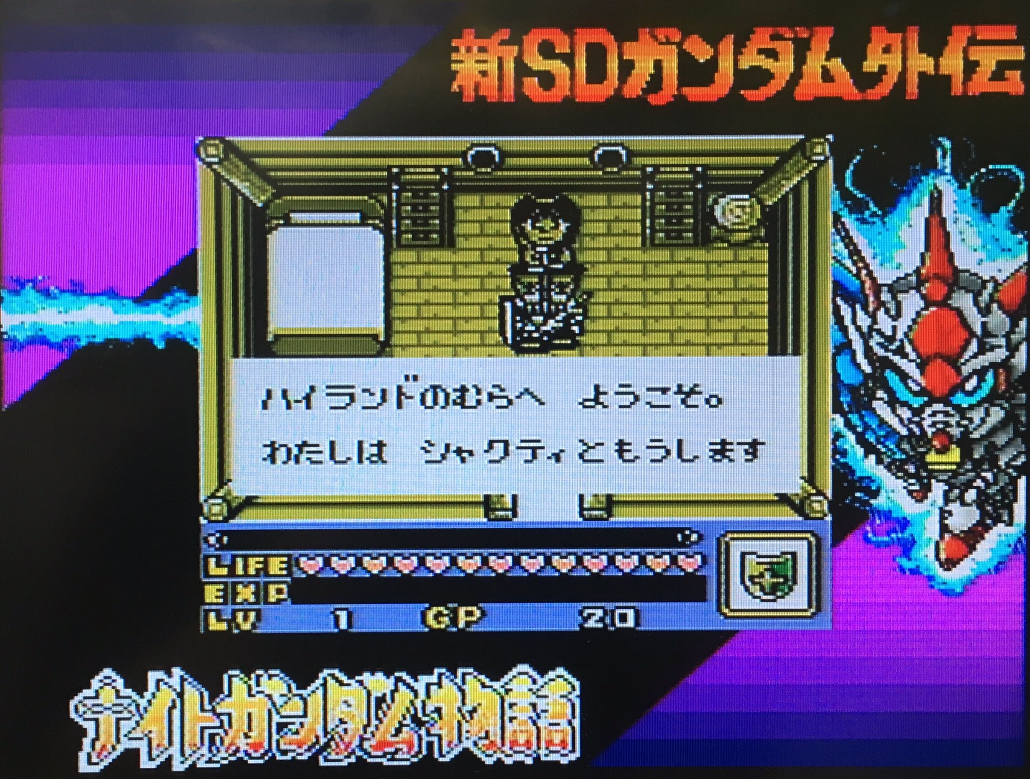 ゲーム探偵団 Twitterren 本日はゲームボーイ 新sdガンダム外伝 ナイトガンダム物語 が発売されて25周年です おめでとうございます