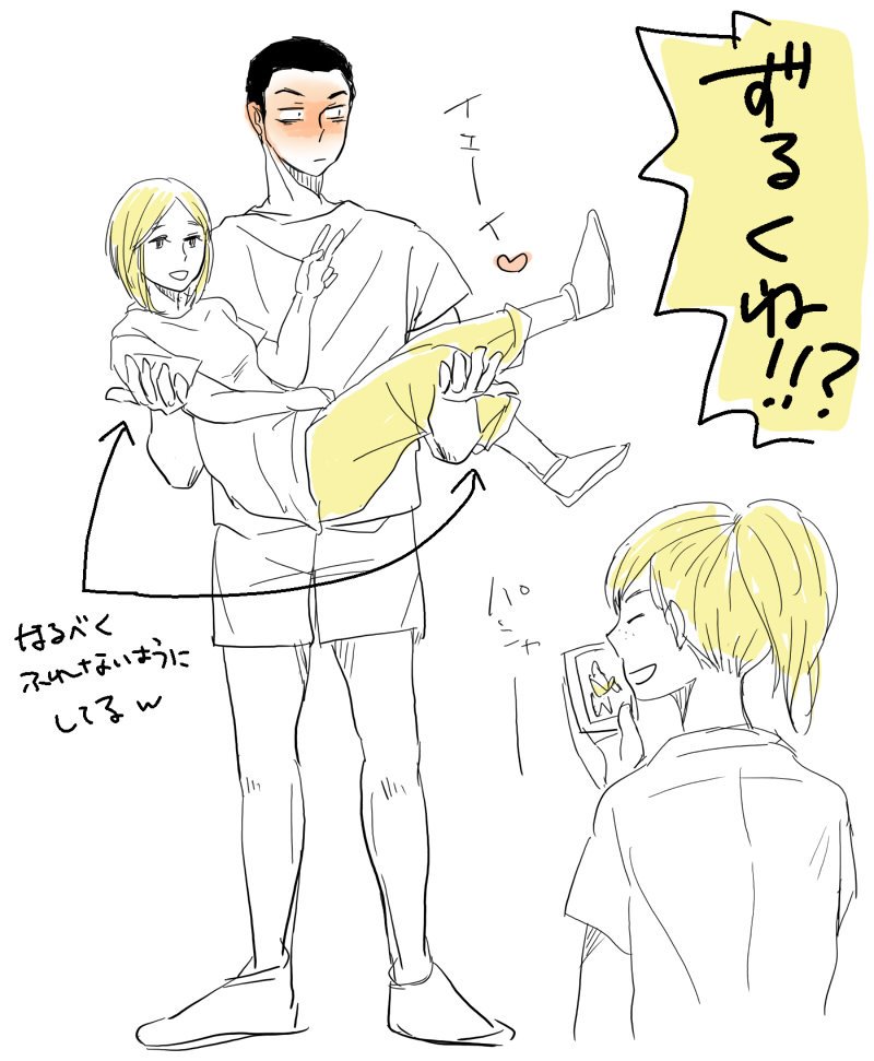 ハイキュー 梟谷お姫様だっこおまけ 尾長くん しんやまの漫画 ハイキュー 梟谷お姫様だっこおまけ 尾長くん しんやまの漫画