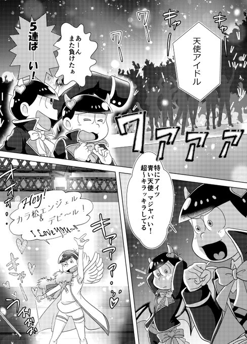 おそ松さん タグが付いているマンガ一覧 674ページ ツイコミ 仮
