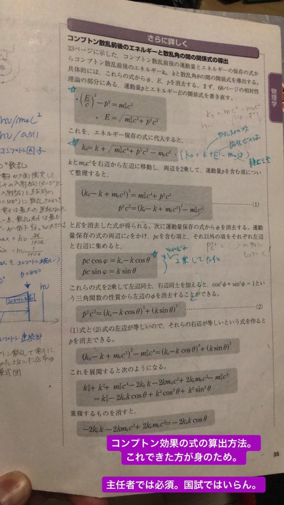 スイッチマン A K A 放射線技師 On Twitter こいつも勉強たのむ 国試ではいらん 主任者ではできた方がいい 放射線技師 放射線技師国家試験