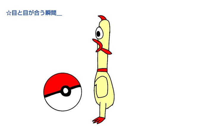 モンスターボールのtwitterイラスト検索結果 古い順 モンスターボールのtwitterイラスト検索結果 古い順