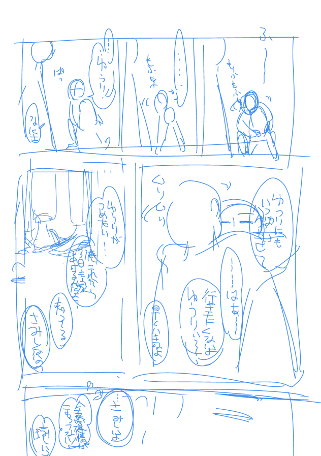 ネームが楽しい…ハァハァ… 