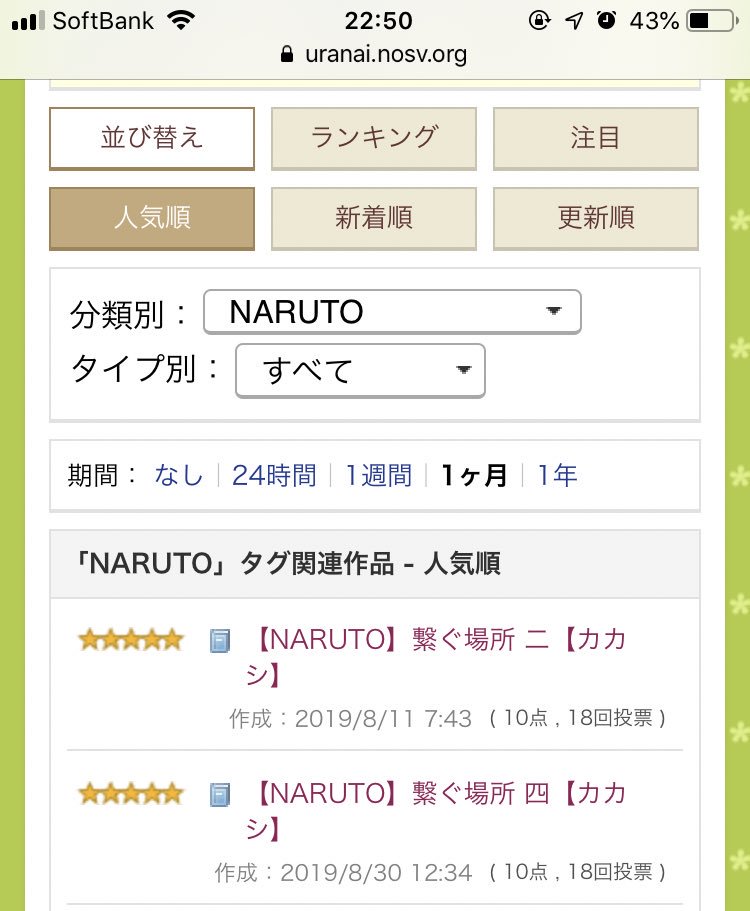 ナルト夢小説ランキング 英雄の姉は元火影の嫁