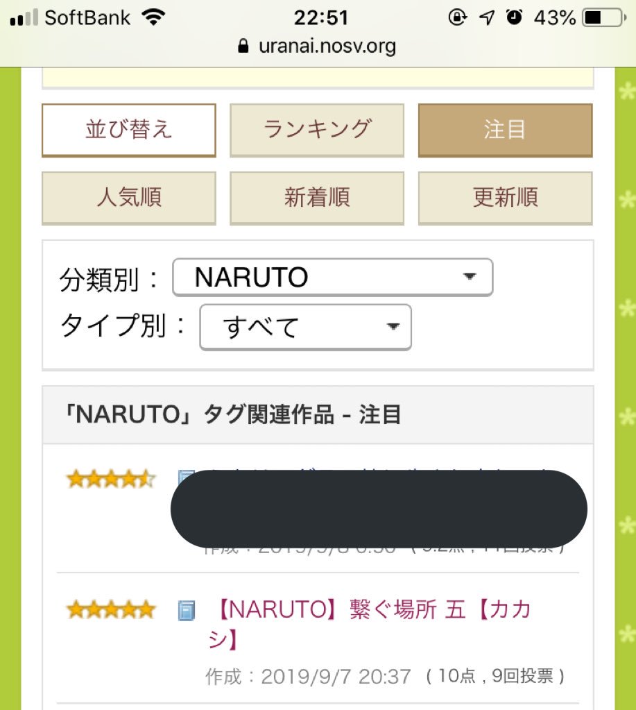 ナルト夢小説ランキング 英雄の姉は元火影の嫁