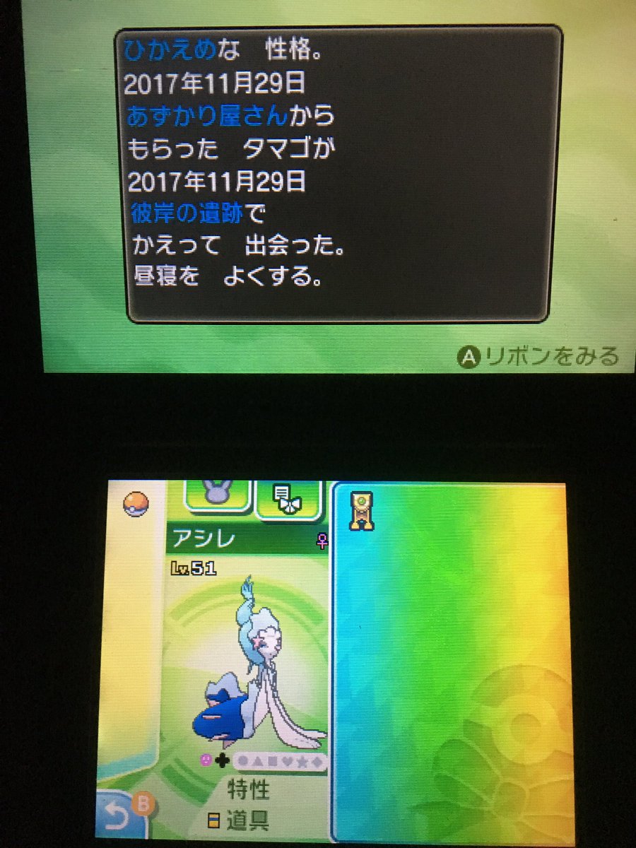 オシャレ孵化 Twitter Search