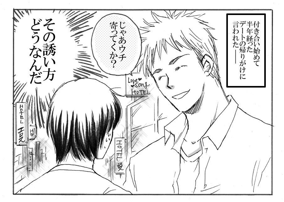 あなたは木花の「じゃあウチ寄ってく?」という台詞を使った1コマ漫画を描きます。
#この台詞を使って1コマ漫画
https://t.co/UT5vcJJSRJ 