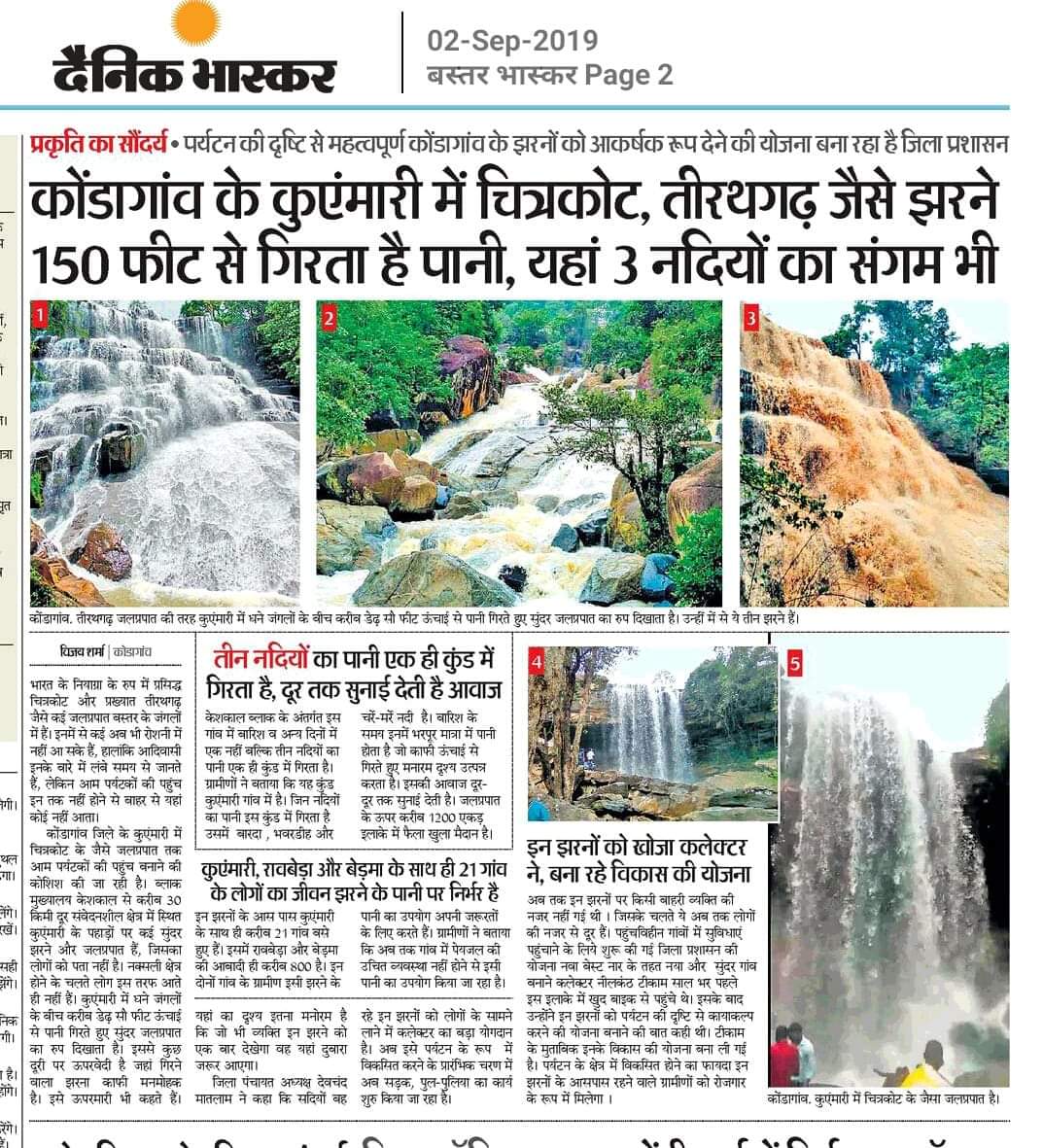 DharmeshKashy14's tweet photo. #Kondagaon district. Kuyemaari
#cg . State #chitrakoot #tirthgarh is naturally effect #kuyemaari beautiful seen natural https://t.co/TzF36JHQaK