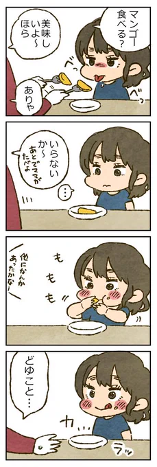 「美味しかった(1歳8ヶ月)」 